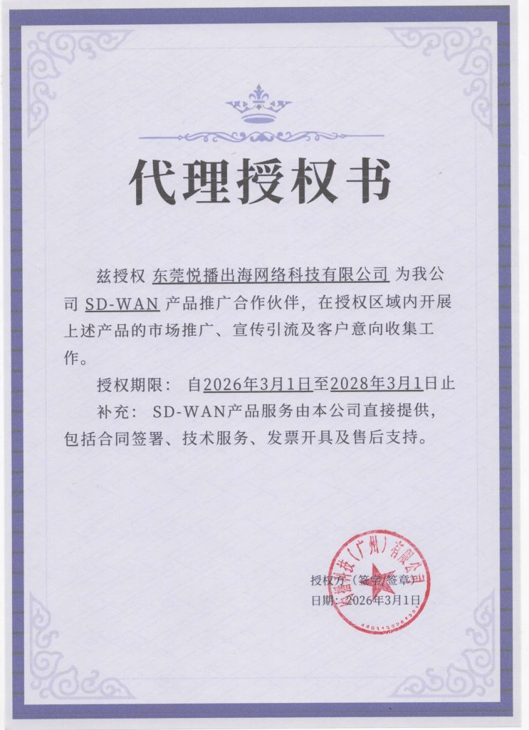 代理授权书